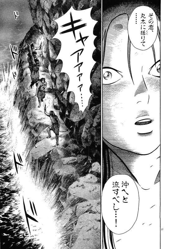 OnimushiVol1-8
