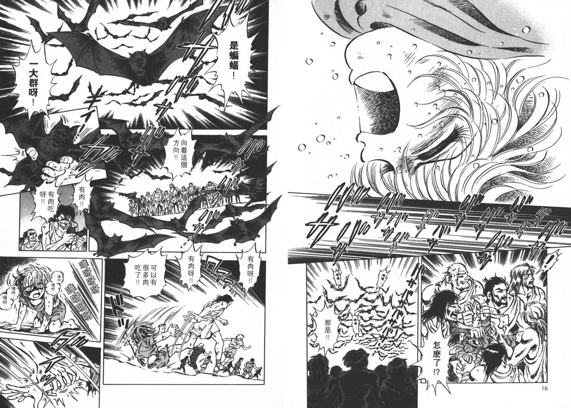LionVol1-7