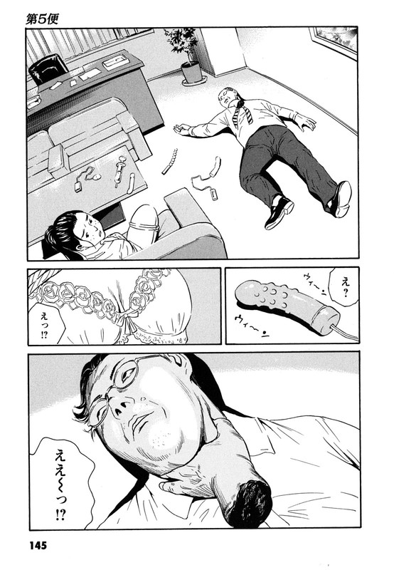 Kurosagi Shitai TakuhaibinVol17-4
