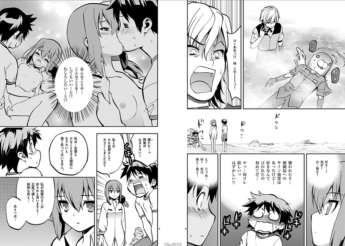 Fudajo! - Otome Shoukan Datsui TaisenVol2-2