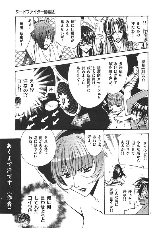 Nude-Fighter YuzukiVol3-16