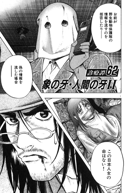 Iwamal - Doubutsu ShinryoutanVol8-1