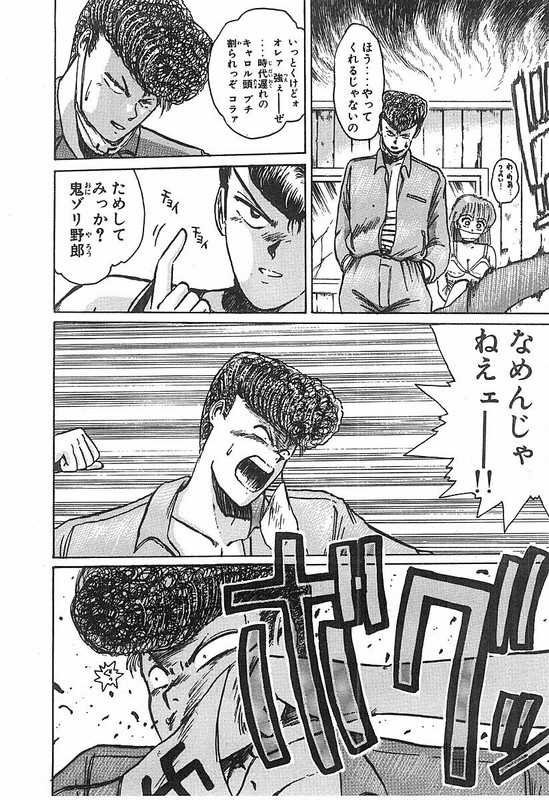 Adesugata Junjou BoyVol1-7