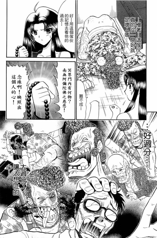 Reibai Izuna AscensionVol1-5