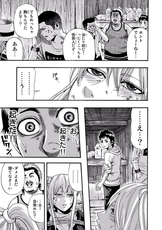 Shitou Sensen EXVol2-5