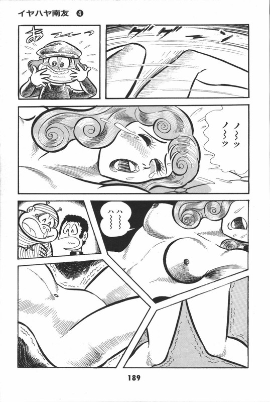 Iyahaya NantomoVol4-26