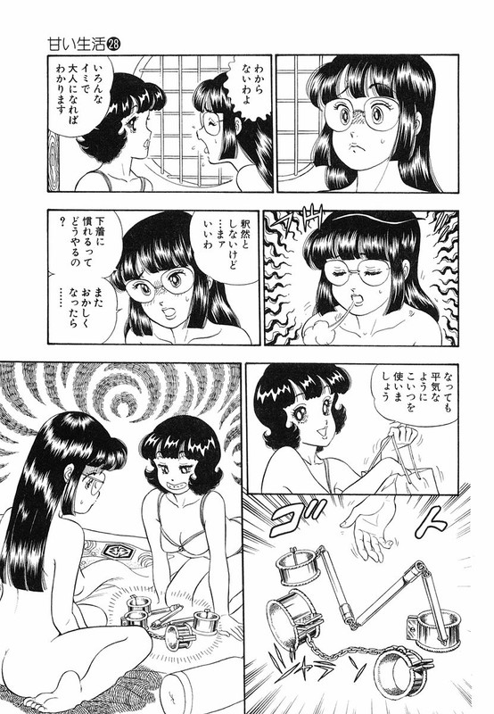 Amai SeikatsuVol28-1