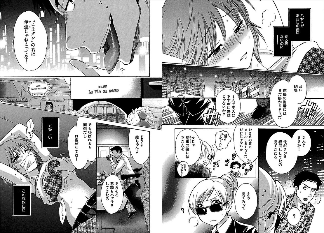 Koma-tanVol2-9