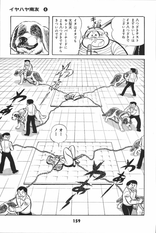 Iyahaya NantomoVol4-2