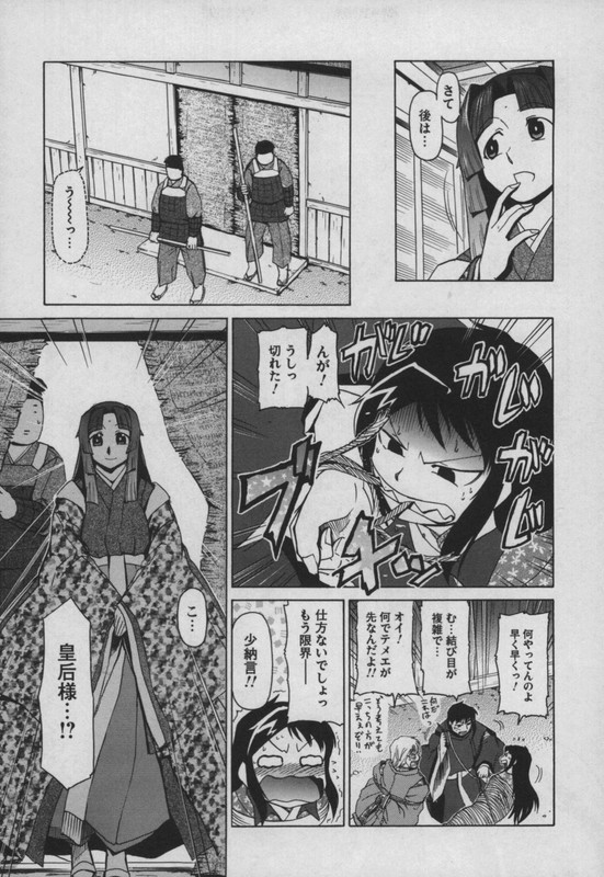 Abarenbou ShonagonVol7-2