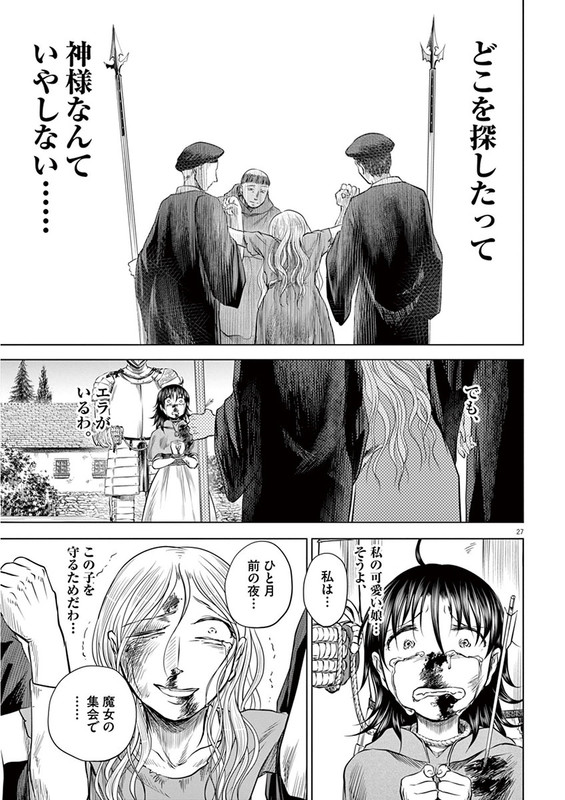 Hengoku no SchwesterVol1-22