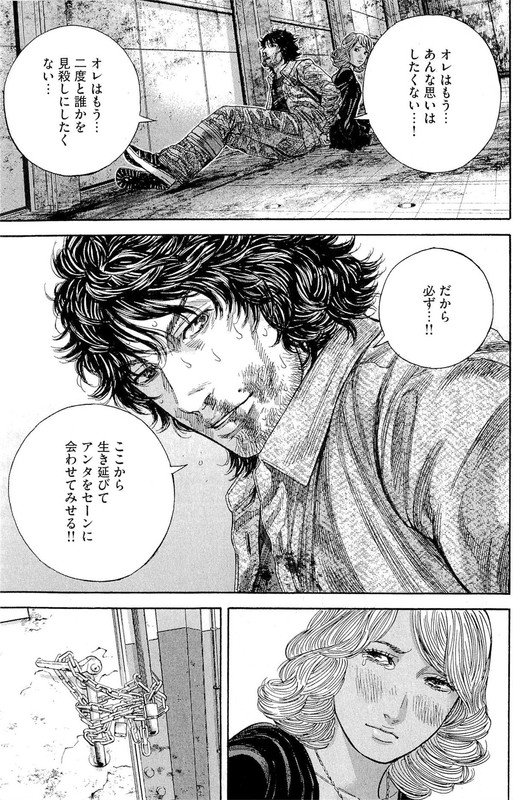 Lucifer no MigiteVol3-9