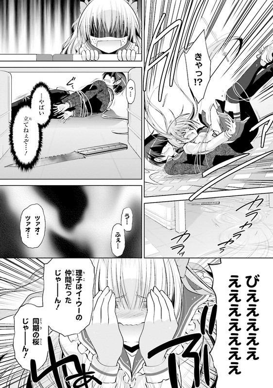 Hidan no AriaVol15-3