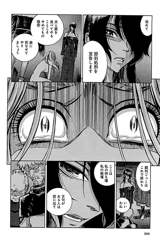 Ookami no Kuchi - WolfsmundVol2-10