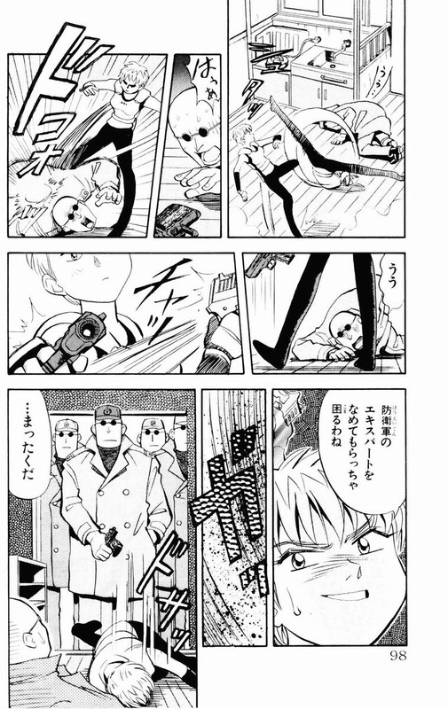 Omakase! Peace DenkitenVol6-1