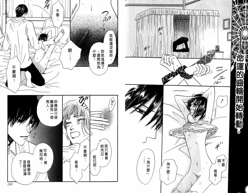 Ai to Yokubou no RasenVol5-1