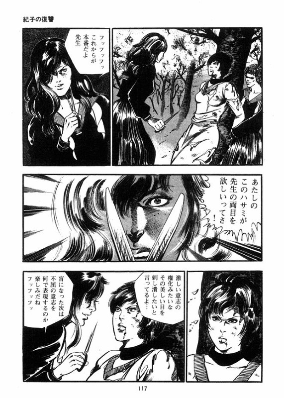 Kyoushi MejicaVol2-10
