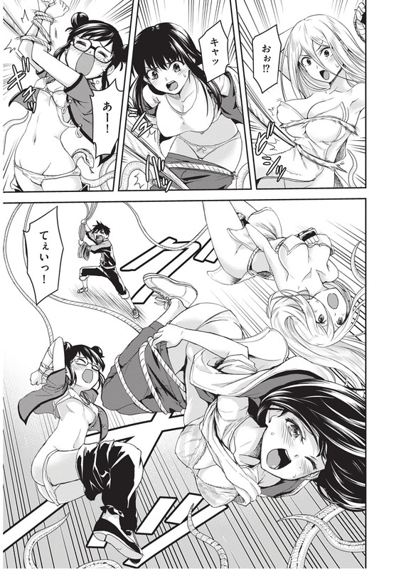 Ninja Tensei Shinobi KillVol3-2
