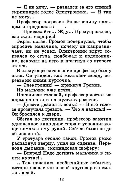 p0011