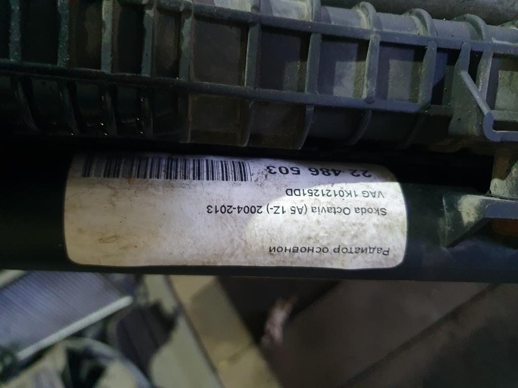 Радиатор основной