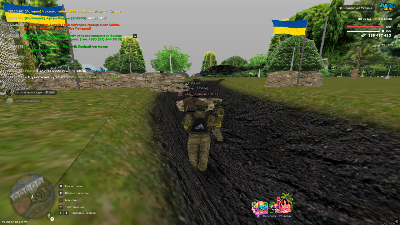2трен5