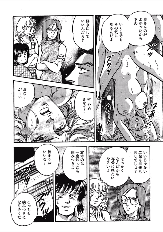 Kikenna Ai Taiken SpecialVol18-9(Glasses)