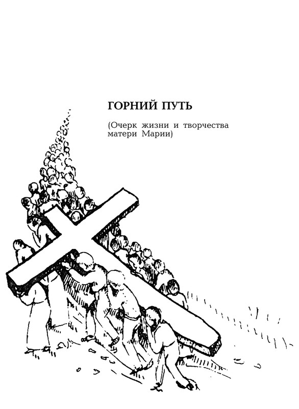 Mat-Marija-Zhivopis-Grafika-Vyshivka-page-0014