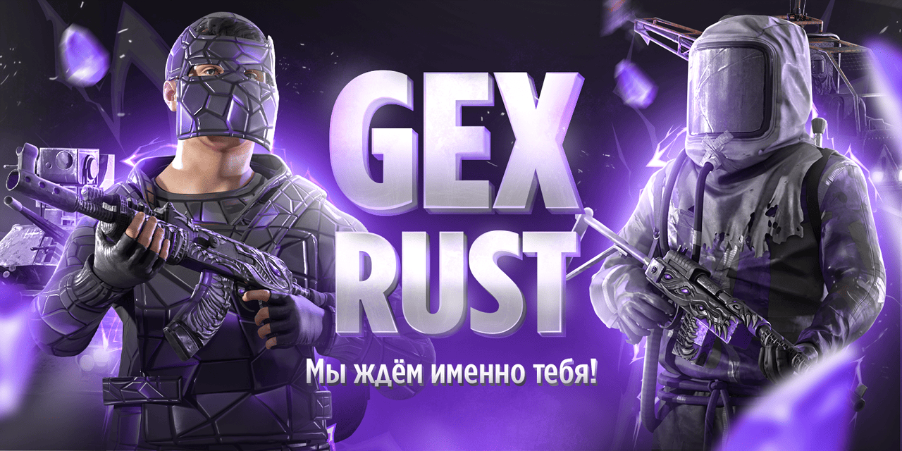 GEXRUST X5 | NOLIMIT | TP | KITS