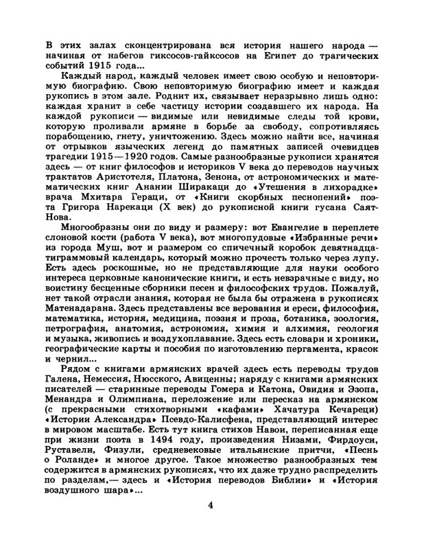 1986-50-page-0006
