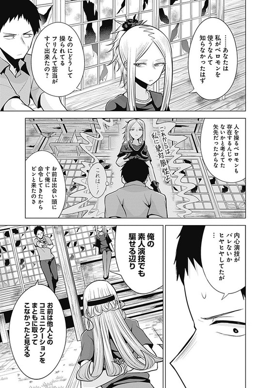 Kaori Warning!Vol3-28