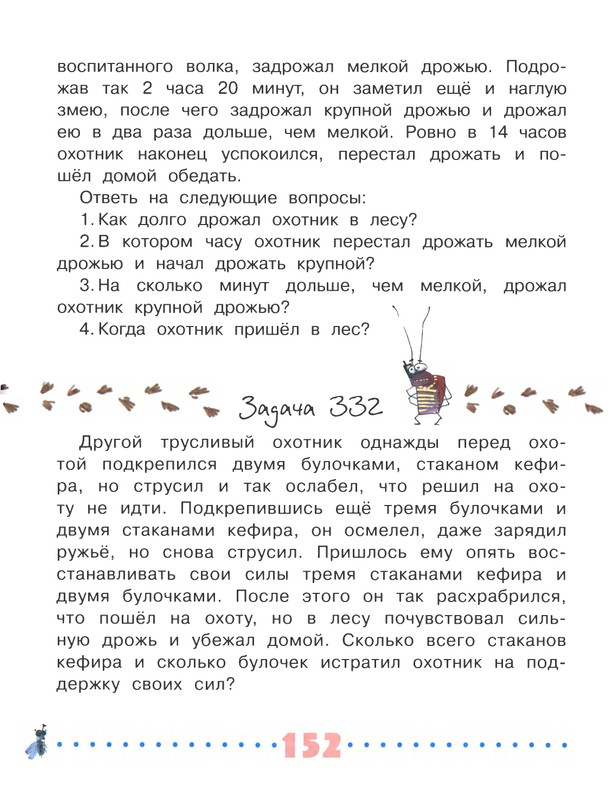 2018-page-0153