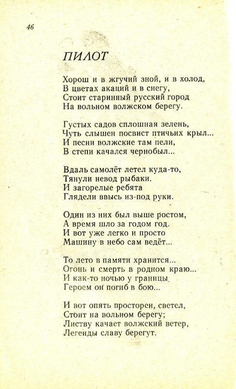 Horinskaja-Jelena-Zhuravushki-page-0045