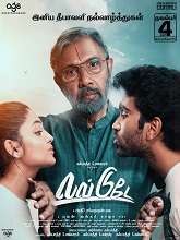 Love Today (2022) HDRip tamil Full Movie Watch Online Free MovieRulz