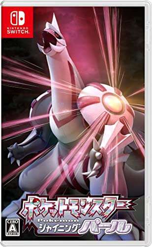 Amazon Japón: Pokemon Shining Pearl 
