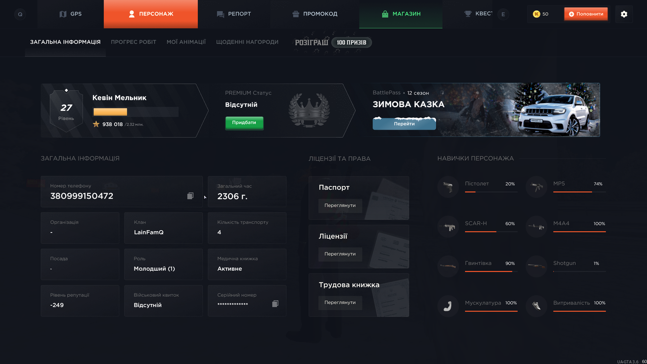 Знімок екрана (2227)