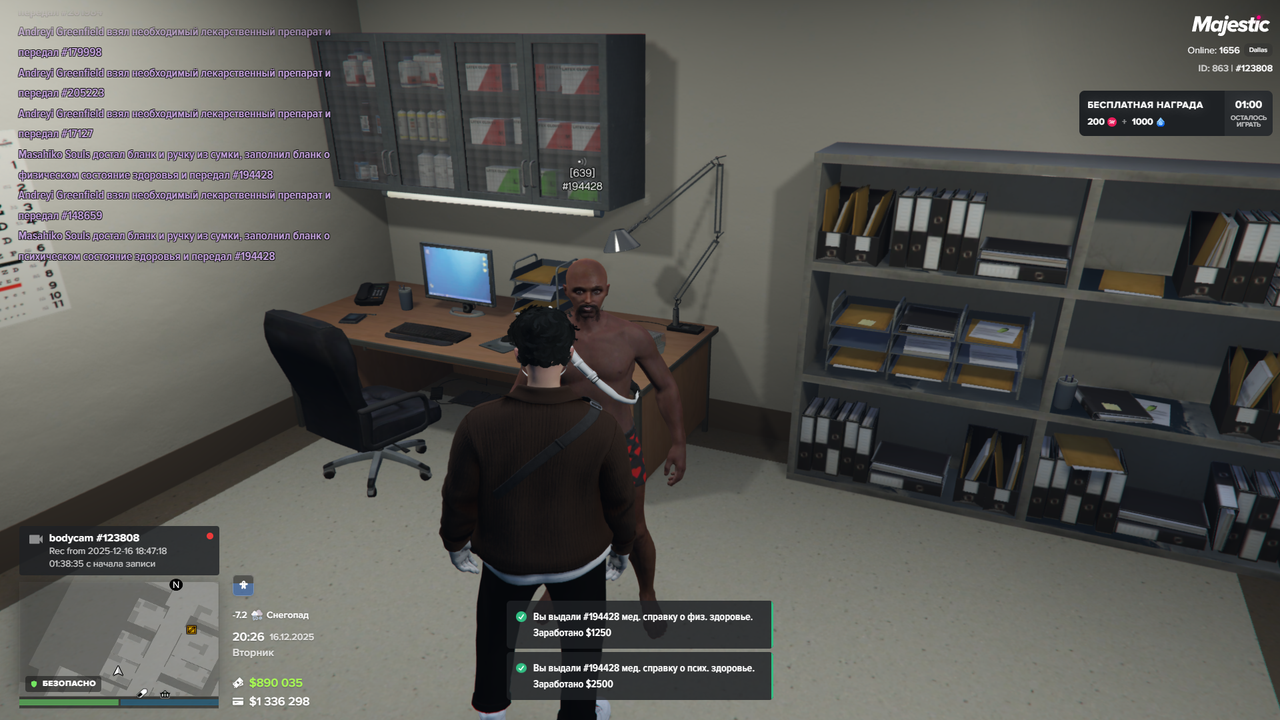 Grand Theft Auto V Screenshot 2025 12 16 18 26 16 10