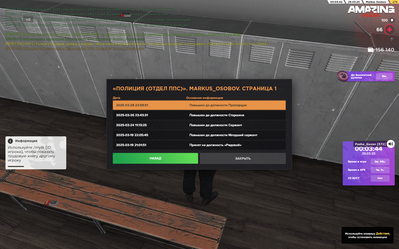 Снимок экрана (381)