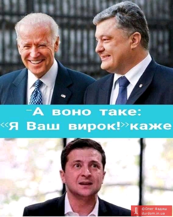 Зеленский и Ермак смотрели инаугурацию Байдена вместе с Квин - Цензор.НЕТ 3934