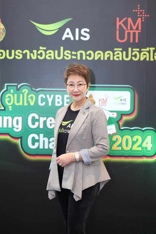 นางสายชล ทรัพย์มากอุดม หัวหน้าหน่วยธุรกิจประชาสัมพันธ์และงานธุรกิจสัมพันธ์ AIS