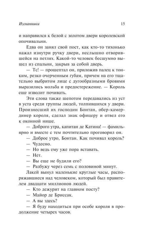 ASE000000000870976-15