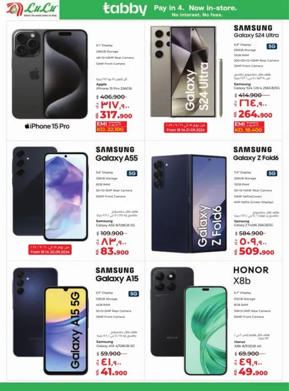 42235-58-lulu-unbeatable-savings-offers