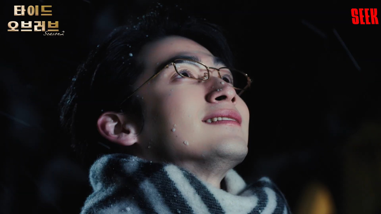 𝘛𝘪𝘥𝘦-𝘰𝘧-𝘓𝘰𝘷𝘦-2a