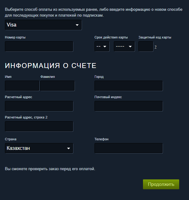 Что такое расчетный адрес в Steam и как его заполнять