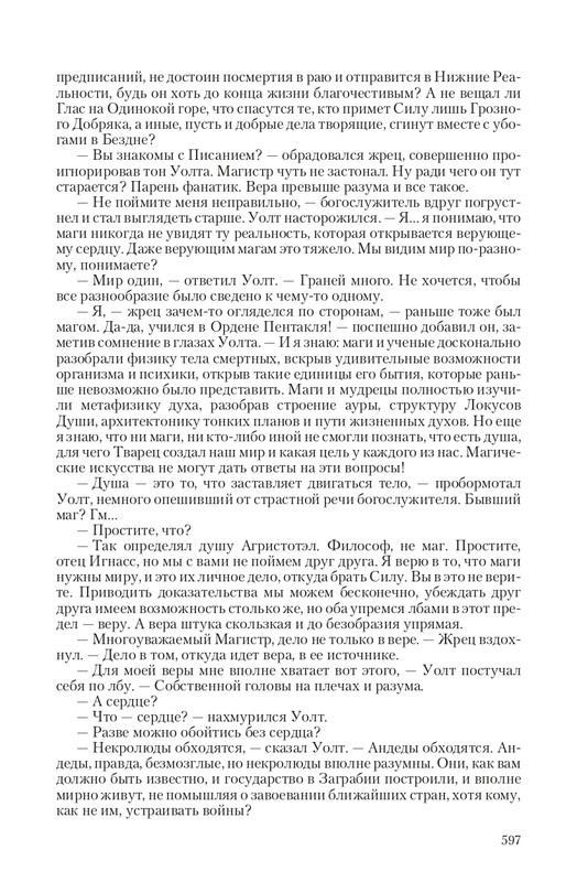 Ravalon-T-page-0076
