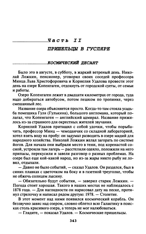 p0345