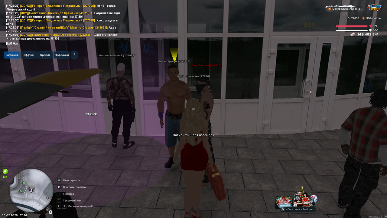 UKRAINE GTA 26 02 2026 17 24 07