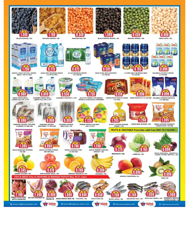 Highway-Center-Kuwait-offers-Kuwait-deals-008