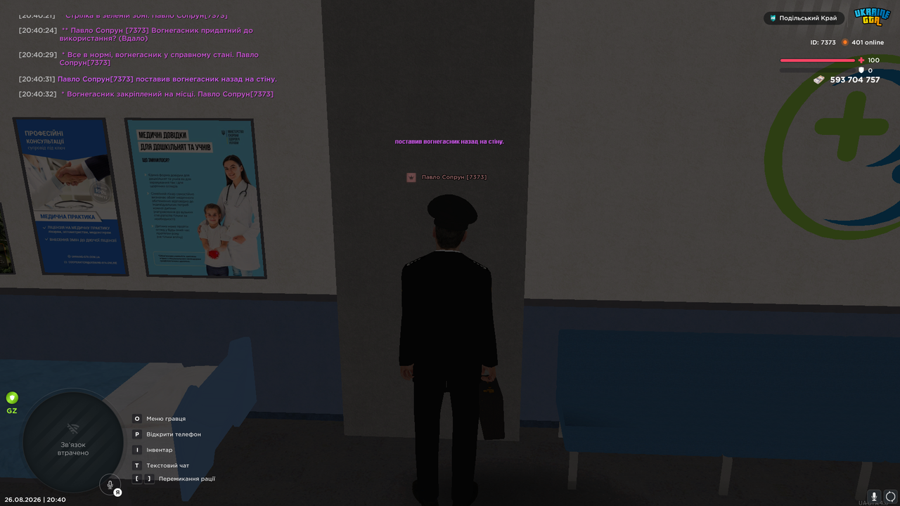UKRAINE GTA 26 08 2026 20 40 35