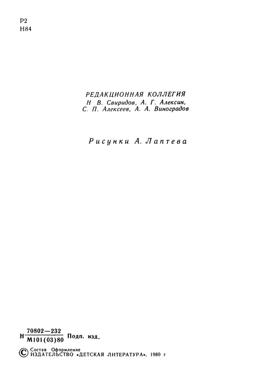 p0008