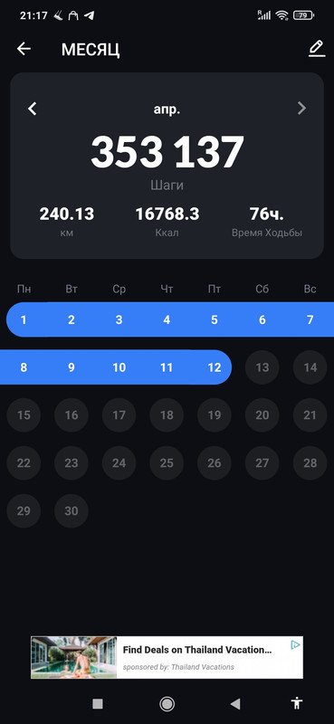 Screenshot_2024-04-12-21-17-51-232_pedometer.stepcounter.calorieburner.pedometerforwalking